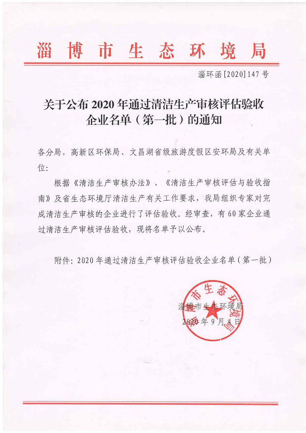 今年会官网首页